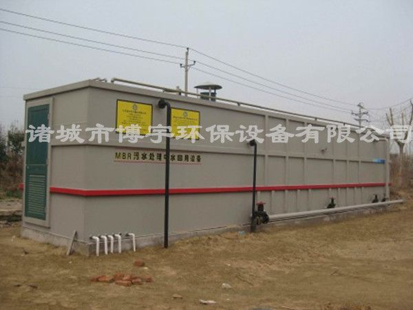 博宇環保-MBR一體化污水處理設備.jpg 博宇環保-MBR一體化污水處理設備.jpg